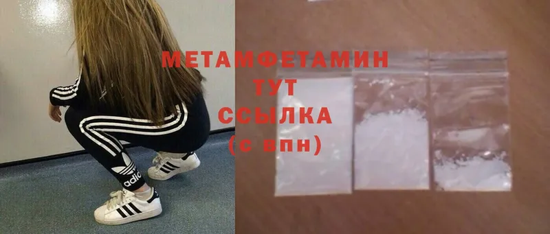 Первитин Methamphetamine  ОМГ ОМГ сайт  Волжск 